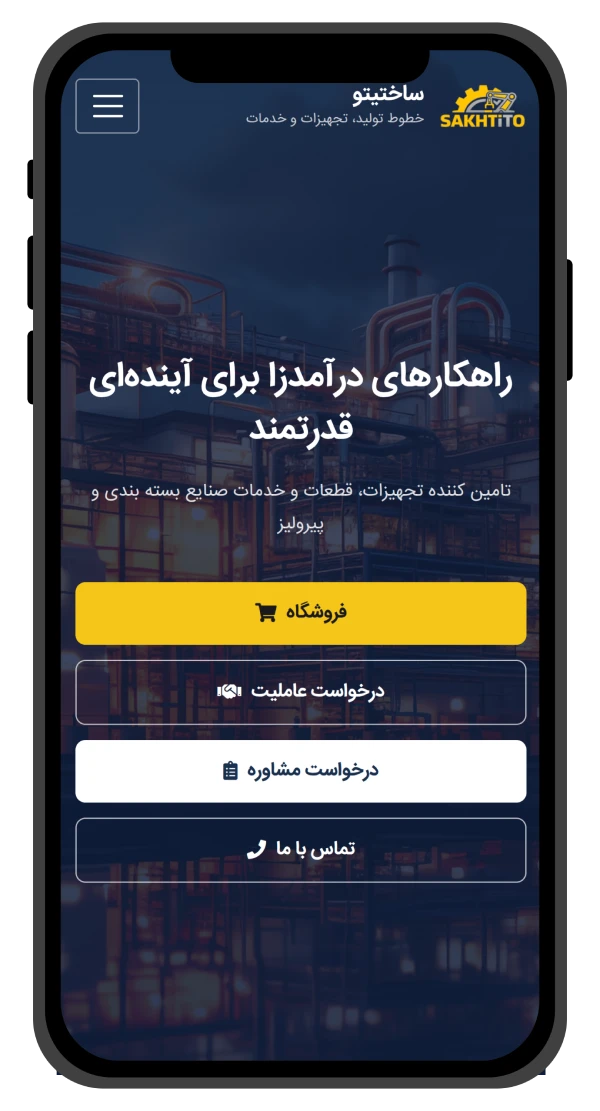 اپلیکیشن موبایل نمایندگی خوزستان